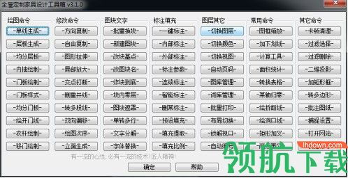 全屋定制家具設計軟件綠色版 電腦圖文設計新體驗