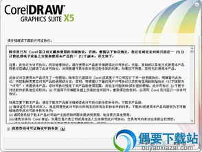 CorelDRAW X5 矢量圖形設(shè)計(jì)的得力助手